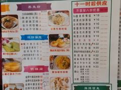 菜单-又一间茶点轩(百汇广场店)