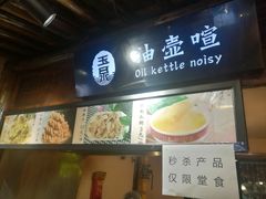 门面-玉泉山庄(亚欧店)