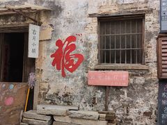 -黄牛肉馆·皖南土菜