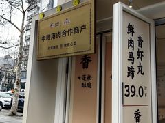 -曹祥泰(解放路店)