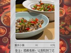 -渝信川菜 · 川味家常菜(财富购物中心店)