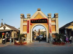 -清风小镇闯关东影视基地