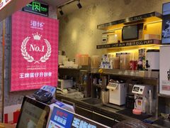 -港怀·香港地道小吃茶饮(京基100店)