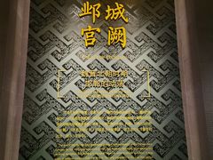 -邯郸市博物馆(新馆)