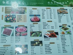 -白魁老号饭庄(安内店)