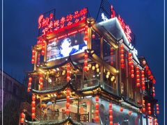 -印象鲵宴·张家界地标美食名片(溪布街店)