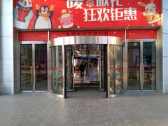 -麦凯乐(尚志大街店)