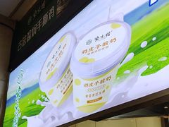 -紫光园(燕郊总店)