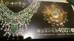 -北京七彩云南翡翠珠宝旗舰店(月坛店)