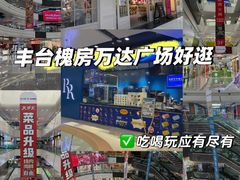 -万达广场(北京槐房店)