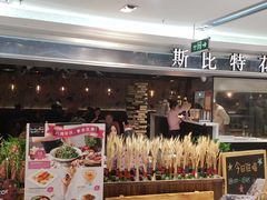 门面-斯比特花园西餐厅(东方商厦店)