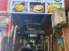 -娟姨螺蛳粉(农院路店)