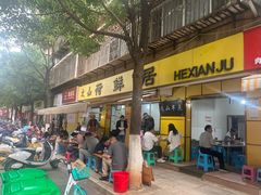 -文山荷鲜居(翠湖店)