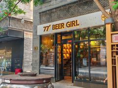 -77啤妹精酿生活馆(前门店)