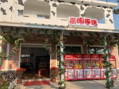 景点-盈香心动乐园