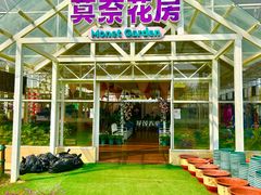 -盈香心动乐园
