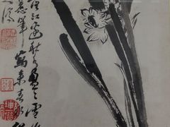 -陕西省美术博物馆