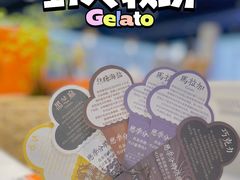 -野人牧坊Gelato(天津南开大悦城店)