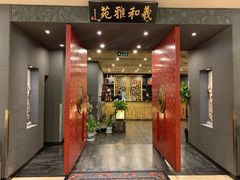 门面-羲和雅苑•北京烤鸭(平安国际金融中心店)