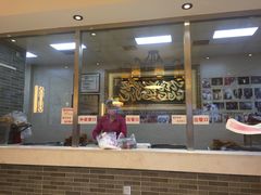 门面-清真·二嫂子煎饼果子(鼓楼旗舰形象店)