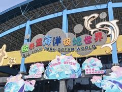 -泉城欧乐堡海洋极地世界