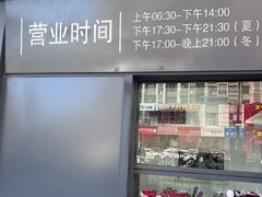 -谷连天安心食堂(裕华万达店)