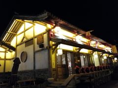 门面-五熟府(东方盐湖城店)