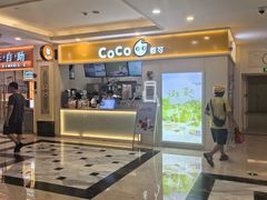 -CoCo都可(上海环球港店)