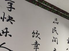 -灶东家民间菜(回兴店)