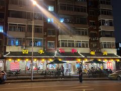 -仁和四季涮肉馆(天坛南门店)