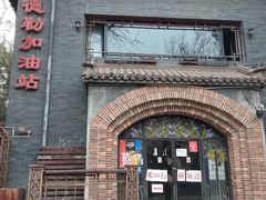 -申德勒加油站西餐厅(日坛路总店)