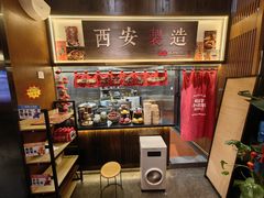 -福苗小骆驼烧烤(大唐不夜城店)