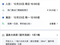 -清河半岛温泉度假酒店