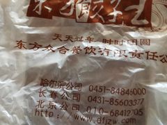 -东方饺子王(重庆路亚泰店)