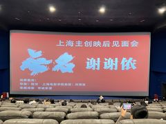 -SFC上影影城(港汇永华IMAX激光店)