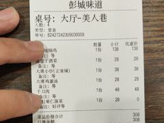 -彭城味道.地道徐州味(怡海花园店)
