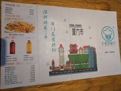 -大厨的餐厅(曾厝垵总店)
