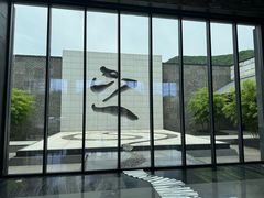 -兰亭风景区