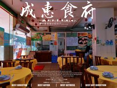 -成惠食府(赤岗店)