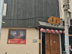 -鸟屯(三里屯店)