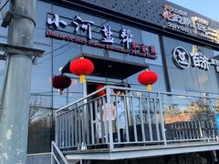 门面-小河盐帮·私家菜·烤鸭(三元桥·霄云路店)