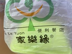 -家乐缘·自选快餐(上林店)