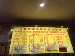 菜单-西环肥仔螺蛳粉(总店)