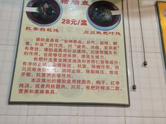 -华哥新鲜猪精品美食