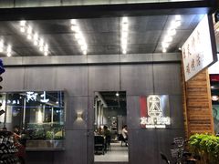 门面-本炙炭烤·蒲烧活鳗料理店(金沙洲店)