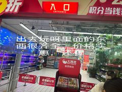 -大润发(康桥店)