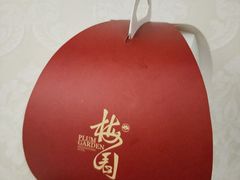-梅园国际大酒店·自助餐厅(光明港店)