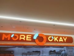 -摩欧客意式餐厅(高新活力汇店)