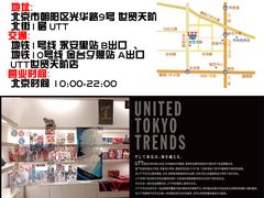-Animate(工人体育场东路店)