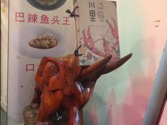 -川里谈·川味小馆(北京路店)